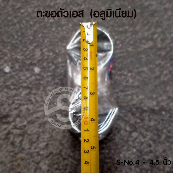 967-ตะขอตัวเอส-ตะขอแขวนอลูมิเนียม-12-ตัว-แพ็ค