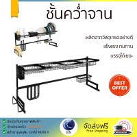 ราคาพิเศษ ที่คว่ำจาน ชั้นคว่ำจานคร่อมซิงค์สเตนเลส HOMEST IC-008839 52x32x125 ซม. ผลิตจากวัสดุเกรดอย่างดี แข็งแรง ทนทาน บรรจุได้เยอะ Dish Dryig Rack จัดส่งฟรีทั่วประเทศ