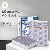 V.G. BLUE ไพ่กระดาษ ของแท้