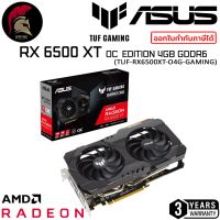 ASUS RX 6500 XT TUF GAMING OC 4GB GDDR6 การ์ด AMD Radeon VGA