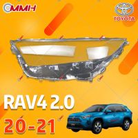 Toyota RAV4 RAV 4 20 21 เลนส์ไฟหน้า ฝาครอบไฟหน้า ไฟหน้ารถยนต์ ไฟหน้าสําหรับ ฝาครอบไฟหน้าตรงรุ่น ฝาครอบเลนส์  headlamp cover ไฟหน้า โคมไฟหน้า ฝาครอบเลนส์