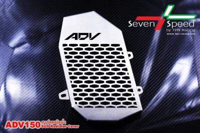 การ์ดหม้อน้ำ SEVENSPEED HONDA ADV150