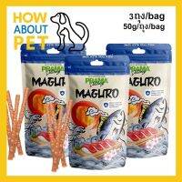 ขนมสุนัขพราม่า สติ๊ก รสทูน่า มากุโระ ขนมสุนัขเล็ก ขนมสุนัขใหญ่ ขนมสุนัขขัดฟัน 50กรัม (3ถุง) PRAMA Dog Treat Dog Snack Maguro Flavor for All Breeds Dog 50g. (3bags)
