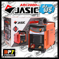 เครื่องเชื่อม Jasic รุ่น ARC200 D+ รับประกัน3ปี รุ่นงานหนักสายเชื่อมยาว7เมตร (รุ่นใหม่ล่าสุด)