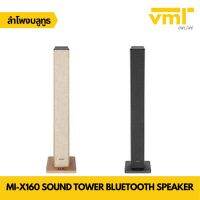 MI-X160 Sound Tower Bluetooth Speaker ลำโพงบลูทูธ