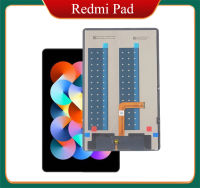 10.6 "สำหรับแผ่น Xiaomi Redmi จอแสดงผล LCD ที่มีหน้าจอชิ้นส่วนทดแทนการกำหนดตำแหน่งหน้าจอสัมผัสสำหรับแผ่น Redmi 22081283C หน้าจอ LCD