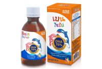 วิตามินสำหรับเด็ก Bain gummies &amp; Bain syrup #วิตามินซีผสมดีเอชเอ #อาหารเสริมเด็ก กัมมี่เด็ก วิตามินซี เยลลี่ / ไซรับ #DHA 70%