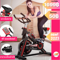 (แถมกระบอกน้ำ) จักรยานออกกำลังกาย จักรยานออกกำลังกายนั่งปั่น SPINNING BIKE Exercise Spin Speed Bike โค้ดลด50฿