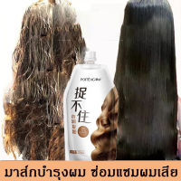 เอสเซ้นบำรุงผม  ครีมหมักผมเคราติน ซ่อมแซมผมเสียที่แตกปลาย บำรุงผมเสีย ทำให้ผมยืดหยุ่นมากขึ้น ปรับปรุงผมฟู