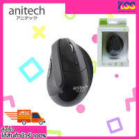 เม้าไร้สาย เมาส์เพื่อสุขภาพ เมาส์ไม่มีสาย Anitech W225 Ergonomic design Wireless Vertical Mouse W225 Black รับประกัน 2 ปี