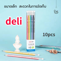 DELI Graphite Pencil ชุดดินสอไม้ ขนาด HB แพ็ค 10 แท่ง ดินสอ เครื่องเขียน อุปกรณ์การเรียน ดินสอไม้