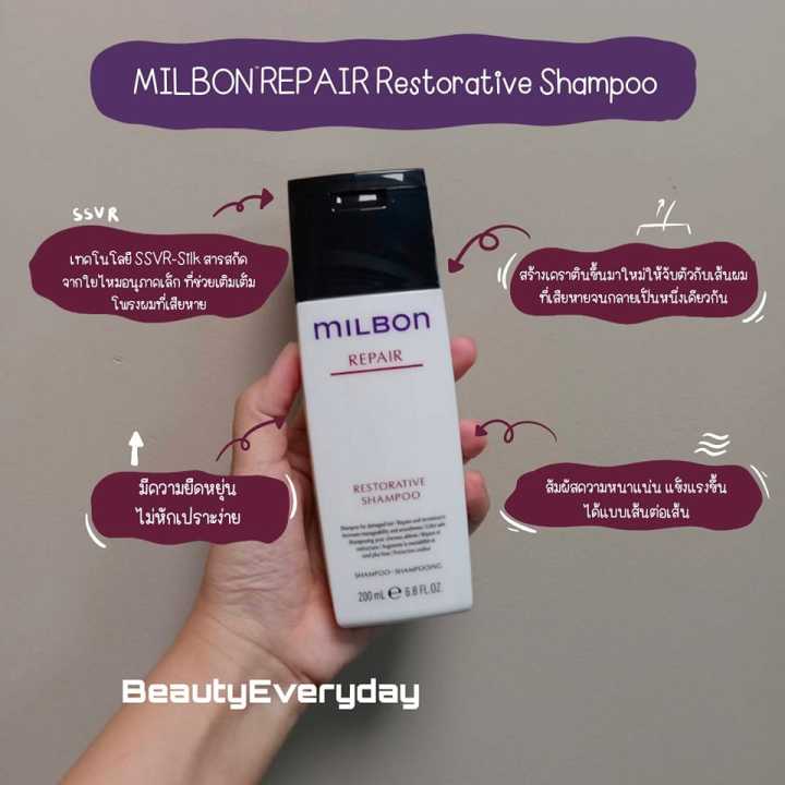 milbon-restorative-shampoo-200ml-แชมพูสำหรับผมแห้งเสีย-บำรุงฟื้นฟูผมแห้งเสีย-ให้นุ่มสลวย-แข็งแรง-มีสุขภาพดี