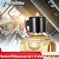 【ของต้องซื้อ】NC Solenoid Valve 220 โวลต์โซลินอยด์วาล์วDN50 2 สองทางโซลินอยด์วาล์วทองเหลืองไฟฟ้าโซลินอยด์วาล์วปกติปิด 220VAC