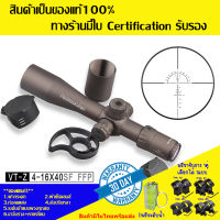 กล้องเล็ง DISCOVERY รุ่น VT-Z 4-16x40SF FFP รับประกันของแท้ 100%