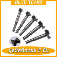 BLUE TEARS ชุดดอกเจาะบานพับถ้วย ฟันคาไบด์ TCT HSS สำหรับเจาะรูไม้ บานพับประตู  พลาสติก ขนาด 15-35 mm 5 ชิ้น