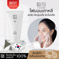 พร้อมส่ง   ริคุ โฟมล้างหน้าลดสิว สูตรเกาหลี อ่อนโยน โฟมน้ำนมข้าว ขจัดความมัน ลดสิว ผิวกระจ่างใส หน้าเด็ก สูตรผิวแพ้ง่าย