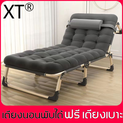 【จัดส่งในวันเดียวกัน】เตียงนอนพับได้XT ขนาดใหญ่ เตียงนอนสามารถพับได้4ระดับ เตียงสำหรับพักผ่อนแบบพับได้ ใช้พื้นที่เก็บไม่มาก สะดวกในเคลื่อนย้ายเตียงนอนพับได้ ที่นอนฟรี