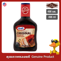 คราฟท์ซอสบาร์บีคิว 496มล. - Kraft Barbeque Sauce Original 496ml.