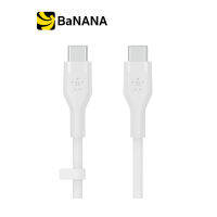 สายชาร์จ Belkin USB-C to USB-C Cable Flex Charge 1M. by Banana IT