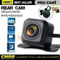 ?พรีเมี่ยม? กล้องมองหลัง PRIORITY รุ่น PRO-CAM1 กล้องถอยกลัง ไพโอริตี้ กล้องจอแอนดรอย กล้องติดรถขนของ รถกระบะ ﻿กล้องมองหลังรถยนต์  PRO-CAM1