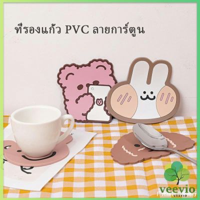 Veevio วัสดุกันลื่น ​ล้างได้  ทนความร้อน ที่รองแก้ว PVC ลายการ์ตูน Cartoon PVC Coaster สปอตสินค้า Veevio