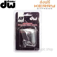 DW Pedal Spring สปริงกระเดื่อง