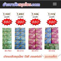 genuine ♧ผ้าอนามัยสมุนไพร แท้100 (Beauty Comfort) แบบแพ็ค❁