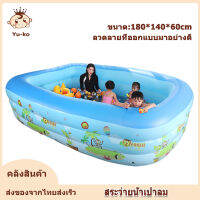 สระน้ำเป่าลมสำหรับเด็ก