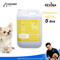 KEVINA เเชมพูสุนัข 5 ลิตร Puppy One More Time สูตรแก้ปัญหา ผิวบอบบาง แพ้ง่าย