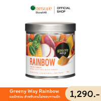 GREENY WAY ผงผัก ผงผักรวม ออร์แกนิค 150 g.