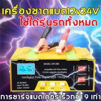 เครื่องชาร์จแบตเตอรี่รถยนต์ 12V 24V 16V 12A 10Aซ่อมชีพจรจอแสดงผล LCD สำหรับรถยนต์รถจักรยานยนต์แบตเตอรี่ตะกั่วกรด AGM Agm เจลเปียกแห้ง