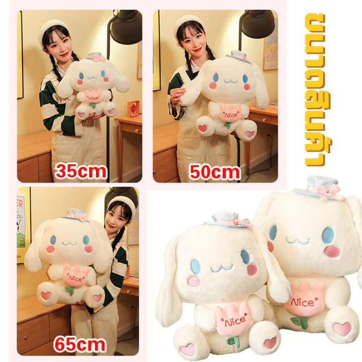 เลือกไซส์ได้-35-50-60ซม-cinnamoroll-ตุ๊กตา-ตุ๊กตาตัวใหญ่-ตุ๊กตาตัวใหญ่ๆ-หมอนตุ๊กตานุ่ม-ตุ๊กตานุ่มนิ่มน่ารัก-หมอนข้างตุ๊กตา-หมอนผ้าห่มตุ๊กตา-ตุ๊กตาอุ๋งๆ-ตุ๊กตาหมา-ตุ๊กตาผ้ากำมะหยี่-นุ่มมากและรู้สึกดี-ไ