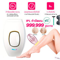 IPL เครื่องกำจัดขนด้วยเลเซอร์สำหรับผู้หญิงอุปกรณ์กำจัดขนด้วยเลเซอร์999999กะพริบถาวร Depilador Depilador เลเซอร์กำจัดขน  เครื่องเลเซอร์กำจัดขน IPL เลเซอร์กำจัดขน อุปกรณ์กำจัดขน เครื่องกำจัดขน เครื่องโกนขน สินค้าพร้อมจัดส่ง