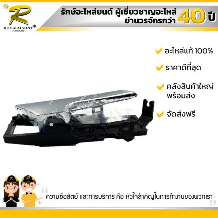 มือเปิดประตูด้านใน-ขวา-chevrolet-aveo-07-11-เชฟโรเลต-อาวีโอ้-07-11-96462710-แท้