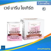 เวย์ มารีน โยเกิร์ต กิฟฟารีน Whey Marine Yoghurt โยเกิร์ต ชนิดผง ผสมเวย์โปรตีนและคอลลาเจน