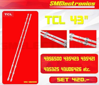 LED Blacklight ของใหม่ TCL 43" 2 แถว แถวละ 11 หลอด 6V 
ใช้ในรุ่น 43S6500 43S423 43S421 43S325 43UD6426 ฯลฯ