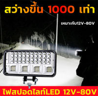 J&amp;D(ขายดี)ไฟสปอร์ตไลท์ led 12v ไฟสปอตไลท์ led 12v ไฟled12vสว่างมาก 12-80V ไฟรถยนต์บาร์ยาว 57 ลูกปัดสว่าง กันน้ำ กันกระแทก คุ้มกันความปลอดภัยของคุณวิสัยทัศน์อันยิ่งใหญ（ ไฟled12v ไฟสปอร์ตไลท์ led 12v สปอตไลท์12vติดรถ ไฟสปอร์ตไลท์ 12v ）