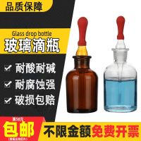 ❁✌◑ Glass dropper head laboratory dispensing pipette essential oil bottle brown indicator 30/60/125ml