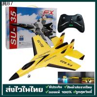 ☟เครื่องบินบังคับรีโมท Remote Airplane FX-620 SU-35 Mini airplane 2.4G เฮลิคอปเตอร์บังคับรีโมทอเนกประสงค์ที่บินใต้น้ำได้♙