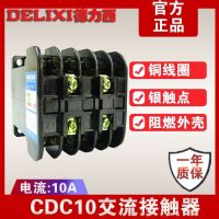 Delixi CDC10-10A AC CONTACTOR 36V single-phase 220V three-phase 380VCJT1 AC CONTACTOR relay