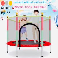 SAL สไลเดอร์ trampoline Jump แทรมโพลีนเด็ก ยิ่งโดดยิ่งสูง กระโดดออกกำลังกาย กระดานลื่น  สำหรับเด็ก