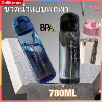 ขวดน้ำเด็กพกพา 780ml ขวดน้ำพลาสติกขนาดใหญ่กระติกน้ำเด็กขวดน้ำกีฬากลางแจ้งฤดูร้อนวางขวดน้ำพิสูจน์และรั่วไหล【Delikemo】