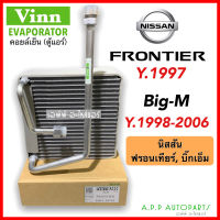 คอยล์เย็น รถยนต์ Nissan Big-M TD27 ปี1998-2006/ Frontier 1997 (Vinn Frontier/Big-M98) นิสสัน บิ๊กเอ็ม ปี 1998-2006 ฟรอนเทียร์ ตู้แอร์ แอร์รถ