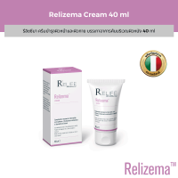 [ซื้อ 2 ชิ้น ลด 50%] Relizema Cream 40ml รีลิซซีมา ครีม 40 ml (Exp.1-Nov-23)