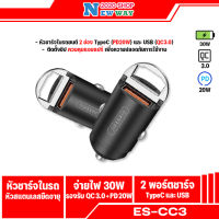 Earldom ET-ES-CC3  Car adapter ที่ชาร์จในรถยนต์ ขนาดเล็กกระทัดรัด ใช้งานง่ายสะดวกสบาย แข็งแรงทนทาน