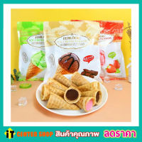 ขนมเวเฟอร์ไอศครีมสอดไส้อบกรอบ 3 รสชาติ ขนมเวเฟอร์โคน Wafer roll ขนมไอติมจิ๋ว เวเฟอร์ ขนมเวเฟอร์มินิ ขนมไอติมโคน ขนมเวเฟอร์แท่ง