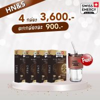 (4 กล่อง ฟรีของแถม)Swiss Energy HNS Hair Nail Skin วิตามินเสริมสุขภาพเส้นผม ผมขาดร่วง ผมบาง ผมหงอก