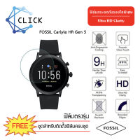 (G37) ฟิล์มกระจกกันรอย Glass Film Fossil Carlyle HR Gen 5 +++พร้อมส่ง ฟรีชุดติดตั้ง+++