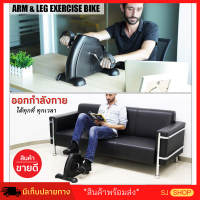 จักรยานออกกำลังกาย สมาร์ทมินิ (จัดส่งฟรี) มีการรับประกันจากผู้ขาย Mini Exercise Bike จักรยานนั่งปั่น เครื่องออกกําลังกาย ขนาดเล็ก พกพาสะดวก เครื่องเล่นฟิตเนส กระชับสัดส่วน อุปกรณ์ออกกําลังกายที่บ้าน บริหารกล้ามเนื้อ จักรยานไฟฟ้าอัจฉริยะ คาร์ดิโอ ทนทาน