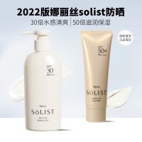 [Straight hair] 2022 new version of Japanese Naris sun protection 30 times/50 times